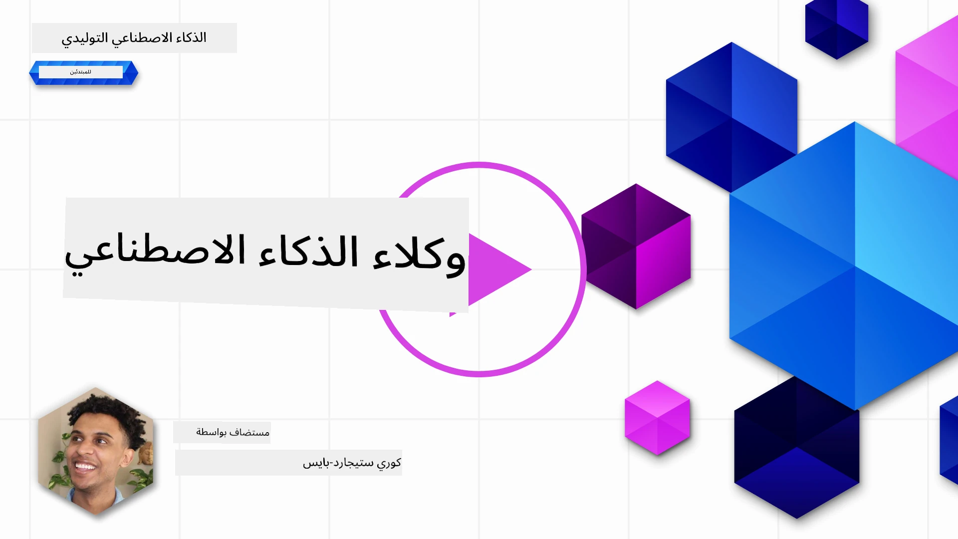 نماذج المصدر المفتوح