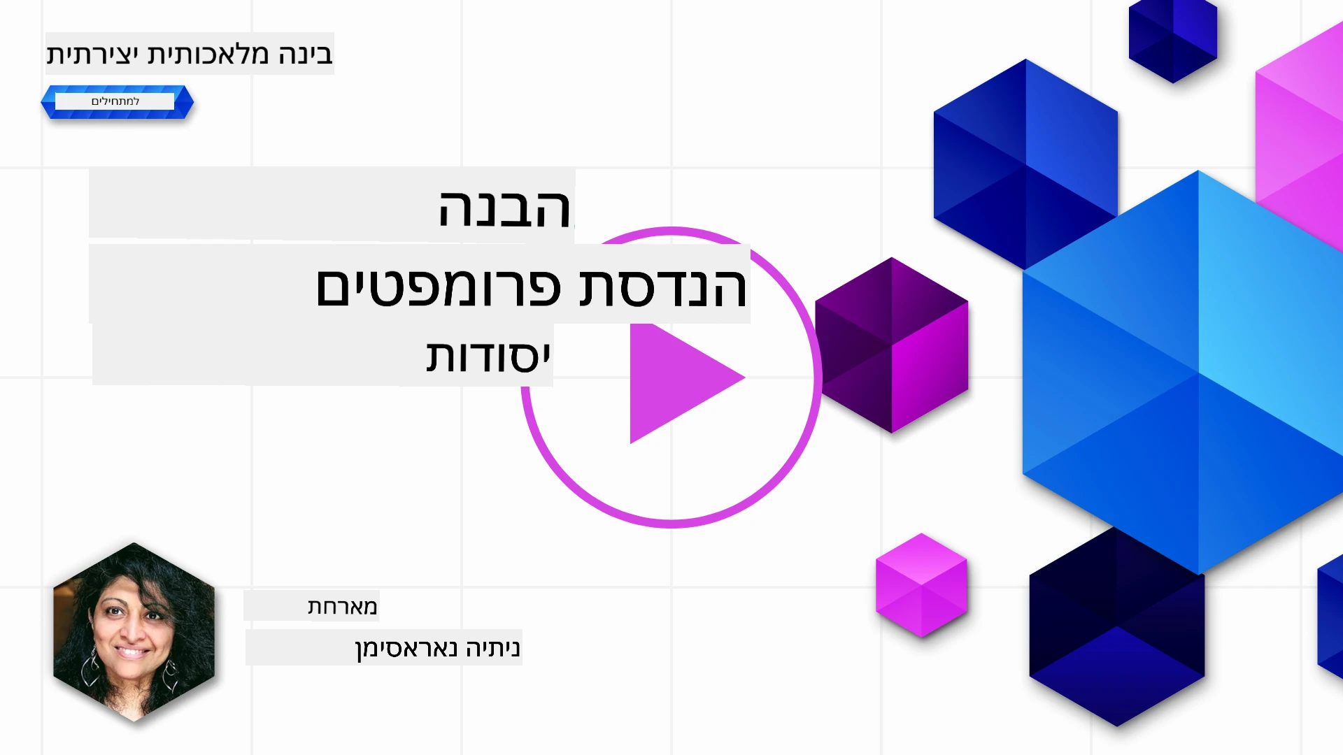 יסודות הנדסת הפקודות