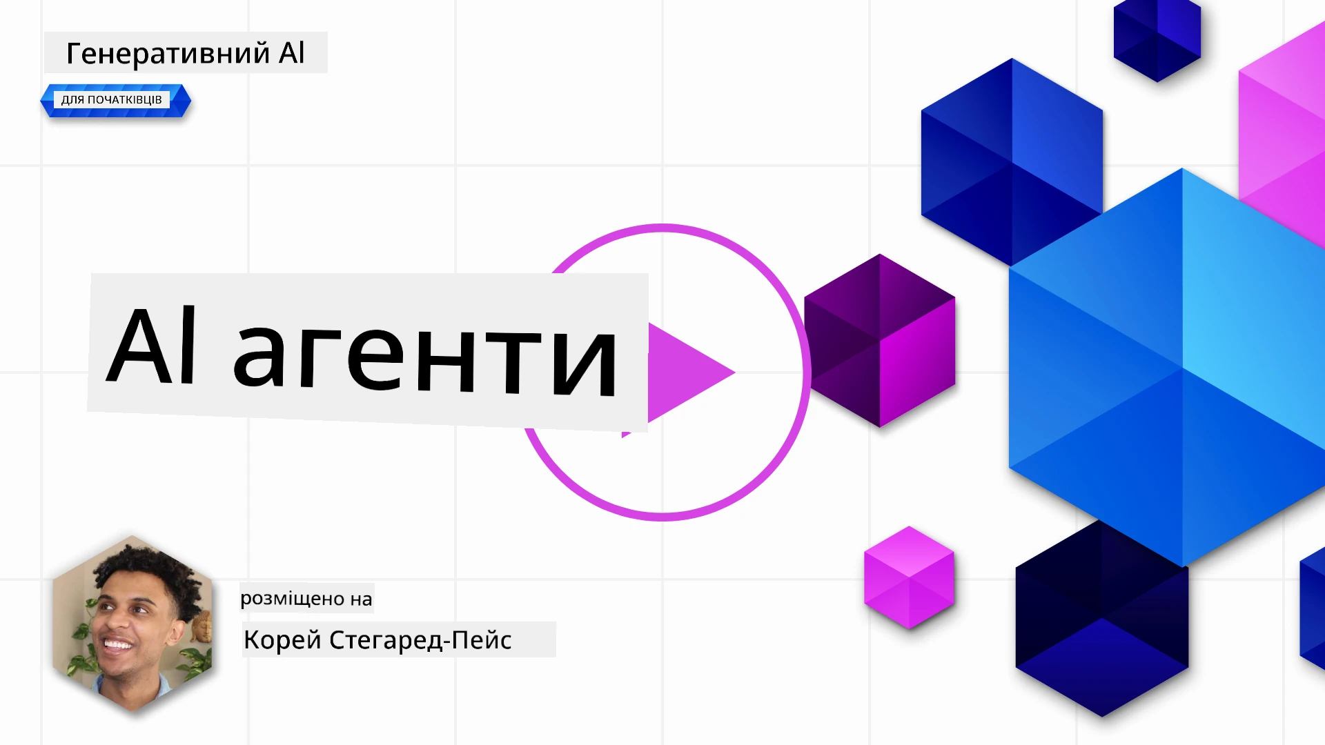 Open Source Models